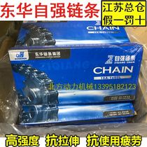 Donghua self-improvement chain single and double three-row industrial chain 20A 20B 24A 24B 28A32A 3 6 minutes 1 inch