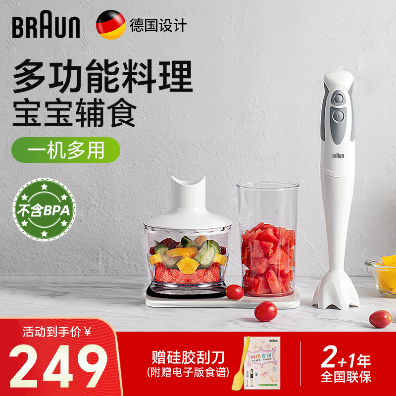 Braun/ Ӥʳ綯ֳ־ʻ豦MQ330