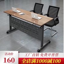 Dunmu student long training table Double splicing desk and chair Movable folding multi-function conference table Office desk