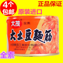 4 Taiwan imported food appetizer pickles Damao Big potatoes Gluten Vegetarian 170g