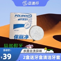 Po Li net denture cleaning piece single local invisible tooth cover cleaning piece orthodontic retainer cleaning 60 pieces