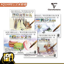 French CF Clifforndan Watercolor paper 300g 6 lines 6 sheets 12 sheets