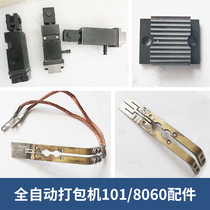 Yongchuang baler MH-101 hot head cutter cutter head rail transformer baler accessories strapping machine Hualian