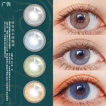Mei pupil New 2021 natural half year throw small diameter glutinous rice group year throw female non-day throw Moon throw contact lens