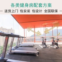 Home School Hotel Airport Enterprises and institutions Gym equipment Gym supporting solutions