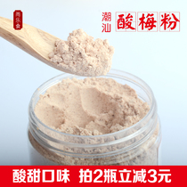 Chaoshant Sodium Liquoite Macium Powder Contained Fruit Ingredients Pure Handicrafts Merkmeg Gameley Powder