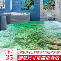 Custom-made 3D floor leather floor stickers self-adhesive stickers shop bedroom toilet floor stickers personality