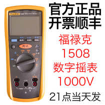Fluke Fluke F1508 Insulation Resistance Tester 1535 Megohm Meter 1587FC digital shake meter 1503