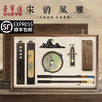 中国文房四宝-中国文房四宝促销价格、中国文房四宝品牌- 淘宝