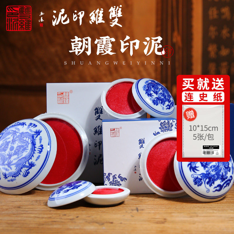 荣宝斋书画印泥-荣宝斋书画印泥促销价格、荣宝斋书画印泥品牌- 淘宝