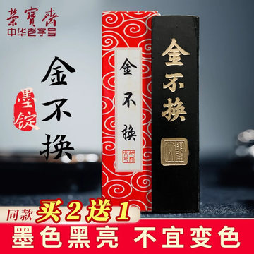 黄山松烟墨条-黄山松烟墨条促销价格、黄山松烟墨条品牌- 淘宝