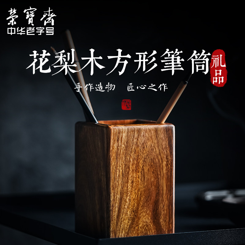 黄花梨笔筒-黄花梨笔筒促销价格、黄花梨笔筒品牌- 淘宝