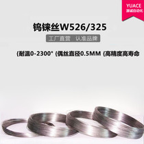 High temperature tungsten rhenium wire thermocouple wire tungsten rhenium W526 W3 25 thermometer 0-2800 °