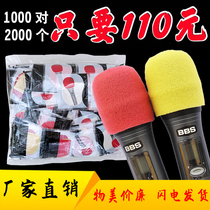 KTV microphone sleeve sponge cover disposable microphone cover universal protective cover non-woven anti-spray cover wheat cover