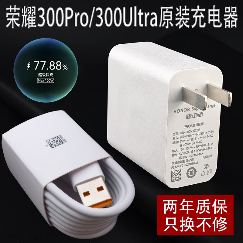 HONOR 200 Pro 本体 充電器付き Honor 200 Pro - Does It Come with a Charger? - Unbox Your Device