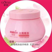 Ge Qian rose essential oil nourishing cream repair dry hair dry dry moisturizing smooth and hot damaged conditioner