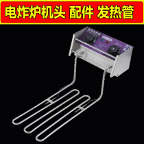 Electric frying oven handpiece 18 Frying Oven Handpiece Fryer accessories Heating pipe 20 litres Frying Furnace Handpiece Electric Fryer Furnace Accessories