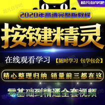 Key Wizard script making tutorial button wizard Android tutorial button wizard Android tutorial button wizard pc auxiliary mobile phone version 10