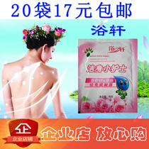  20 bags of combination Bath Zhixuan Bathxuan cleansing little nurse mud Rub treasure cream Mud bath treasure exfoliating mud rub baby
