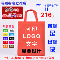 Non-woven bag custom handbag LOGO eco-friendly bag custom canvas education blank bag spot urgent printing