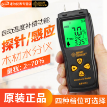 Xima wood moisture tester humidity detector induction moisture content tester rapid moisture tester