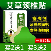 Tongrentang Wormwood cervical patch hot compress rich bag wormwood leaf self-heating neck shoulder pain Warm moxibustion patch moxibustion patch