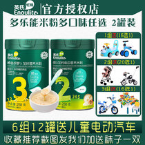 Inch rice flour 2 cans of vitamin C plus iron and calcium fruit vegetables baby food supplement baby nutrition High Iron rice paste 123 segment
