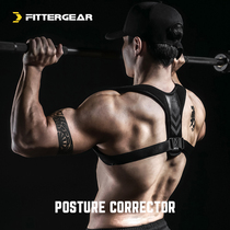 FitterGear men and women fitness training open back correction humpback round shoulder correction seat correction belt auxiliary equipment