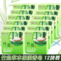 LG Bamboo Salt Herbal Moisturizing Soap 110g*12 pieces Discount pack Natural mineral cleansing Skin care Oil control Gentle