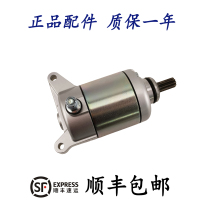 Applicable to WH125-7 8 10 11 Control CBF125 New Front Wing WH150 Phantom Collar Start Motor Motor