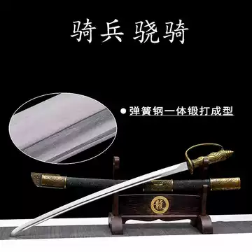 骑兵刀-骑兵刀促销价格、骑兵刀品牌- 淘宝