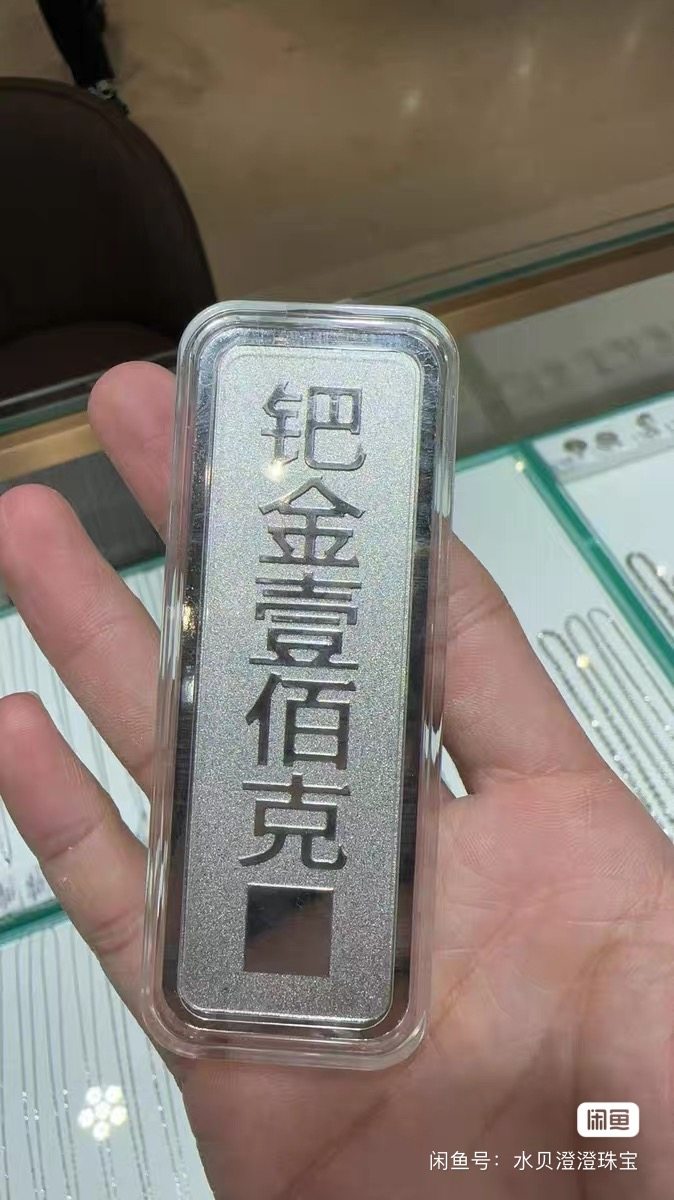 钯-钯促销价格、钯品牌- 淘宝