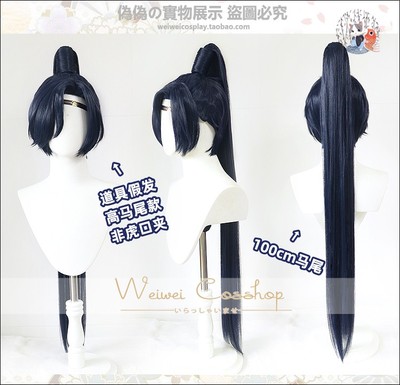 taobao agent [Pseudo -pseudo] Code of Kite Fu Rong imitation, high ponytail modeling character COSPLAY wig