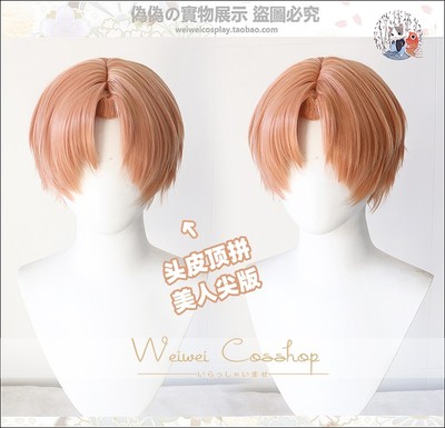 taobao agent [Pseudo -pseudo] Light and Night Love Xia Mingxing's scalp top of the scalp is divided into beauty pointed COSPLAY wigs