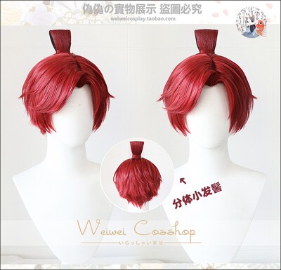 taobao agent [Pseudo -pseudo] Spot codenamed Kite Sun Quan Beauty Fedeing Nest Character Style Cosplay Wig