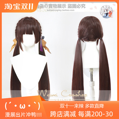 taobao agent [Pseudo -pseudo] Blasting Star Domine Railway Suishang Toming and Double Ponytail and Half COSPLAY wig