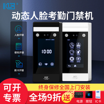 KOB face recognition swipe card password electronic access control system all-in-one machine brush face attendance office magnetic lock set