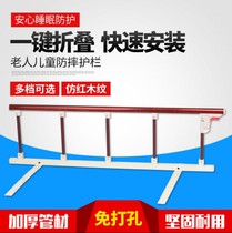 Anti-falling bed railing elderly handrail children anti-fall bed guardrail fence bedside Fender college students foldable Universal