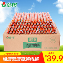 Jin Gong Shang Qing Zhai Jin Gong Halal Chicken Ham Sausage 24g * 90 Dominates Turkey Noodles Hot Pot Malatang Ingredients