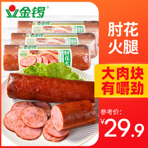(Golden Gong flagship store) elbow flower sausage 200g * 3 BREAKFAST LUNCH ham sliced food and beverage