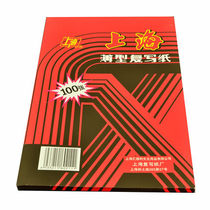 211 double-sided large A4 carbon paper large 12 open red double-sided 22*34cm100 sheet box