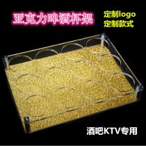 Customized acrylic cup holder beer cup holder octagonal cup holder bar KTV cup holder local tyrant gold cup holder bullet cup holder