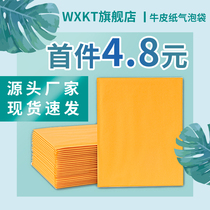 Yellow Kraft Paper Bubble Bag foam envelope bag book clothing mobile phone case express packaging thick waterproof