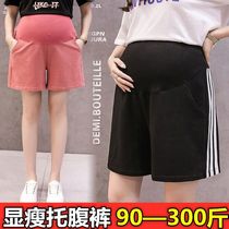  Extra large size pregnant women bottoming shorts summer new fat plus size loose sports five-point pants fat MM200 kg