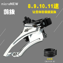microNEW Micro-turn mountain bike Bicycle front Derailleur 8 9 10 11 speed 21 24 27S Chain puller