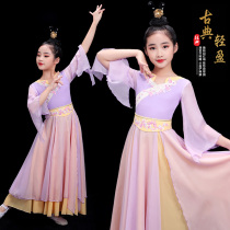Childrens Classical Dance Performance Out of the Flutter Fan Dance Performance Wear of the National Wind Shaolin Han Tang Dance Costume New