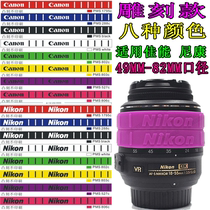 Applicable SLR camera Canon Nikon lens rubber ring Glue ring Zoom ring leather protection ring rubber ring
