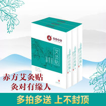 Barefang Seniors Moxibustion Stickup Shoulder Cervical Spine Extremities Pain Hot Compress for Home Health Ai Moxibustion Patch Fever Essential Oil Patch