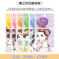 Japanese MOTONOZEN suede double eyelid stickers 6 to choose from