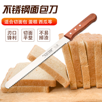 12 inch bread knife serrated knife cake knife sliced bread cut cake saw knife toast knife kitchen baking tool